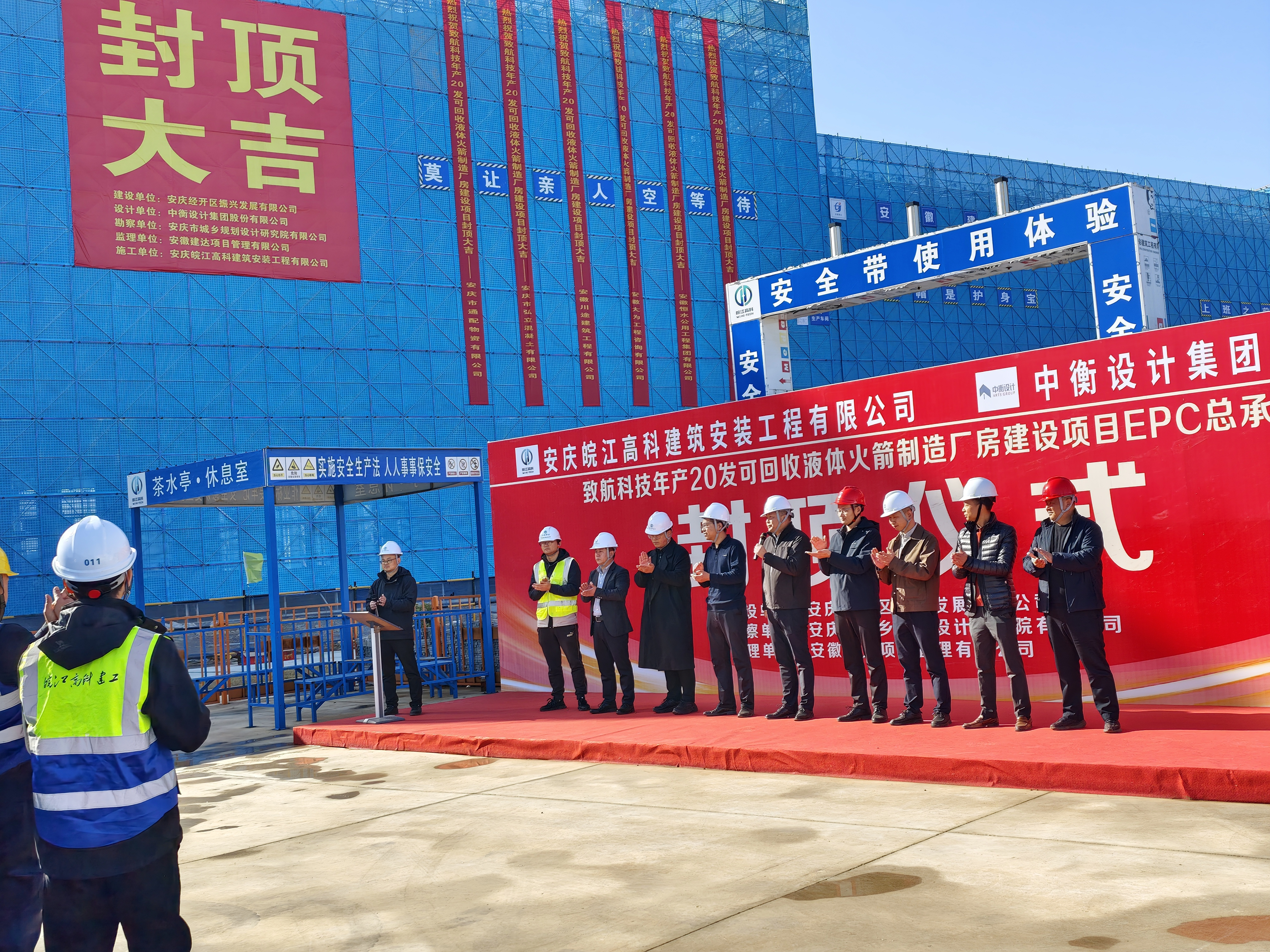 喜封金顶！年产20发可回收液体火箭制造厂房建设项目EPC总承包工程主体结构圆满封顶